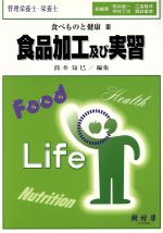 筒井知巳(著者)販売会社/発売会社：樹村房発売年月日：2002/06/01JAN：9784883670864