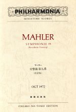 音楽之友社販売会社/発売会社：音楽之友社発売年月日：1980/12/01JAN：9784276908642