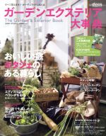 趣味・就職ガイド・資格販売会社/発売会社：扶桑社発売年月日：2008/04/07JAN：9784594055974