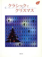 音楽之友社編(著者)販売会社/発売会社：音楽之友社発売年月日：2001/10/01JAN：9784276434738