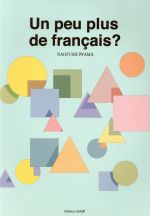 【中古】 もっと話したくなるフランス語／岩間直文(著者)