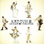 【中古】 KAT－TUN　III－QUEEN　OF　PIRATES－（初回限定盤）（DVD付）／KAT－TUN