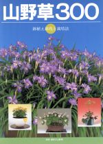 栃の葉書房編(著者)販売会社/発売会社：栃の葉書房発売年月日：1997/04/16JAN：9784886160829