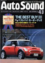 【中古】 Auto　Sound(Vol．43)／ステレ