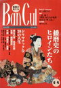 【中古】 バンカル(No．42)／神戸新聞総合出版センター