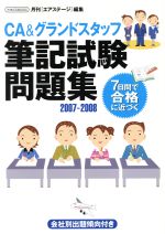 イカロス出版販売会社/発売会社：イカロス出版発売年月日：2006/10/03JAN：9784871498661