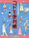 旅行・レジャー・スポーツ販売会社/発売会社：地方小出版流通センター発売年月日：2008/04/01JAN：9784812300299