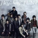 【中古】 真夜中のシャドーボーイ（初回限定盤）（DVD付）／Hey！ Say！ JUMP