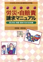 武田匡弘(著者),杉山勝志(著者)販売会社/発売会社：医学通信社発売年月日：2008/10/01JAN：9784870583887