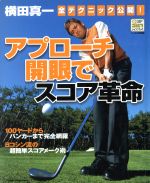 旅行・レジャー・スポーツ販売会社/発売会社：学習研究社発売年月日：2004/02/16JAN：9784056033816