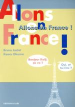 【中古】 フランスへ行こう／大熊薫(著者)