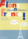 【中古】 フランスへ行こう/大熊薫(著者)
