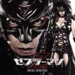 【中古】 映画 ゼブラーマン−ゼブラシティの逆襲−オリジナル・サウンドトラック／（オリジナル・サウンドトラック）,池頼広（音楽）,水木一郎