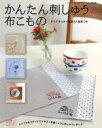 ブティック社販売会社/発売会社：ブティック社発売年月日：2007/03/23JAN：9784834725407