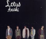 【中古】 Lotus／嵐