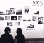 【中古】 見上げた流星／TOKIO