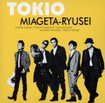 【中古】 見上げた流星（初回限定盤2）（紙ジャケット仕様）（DVD付）／TOKIO