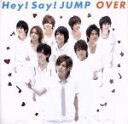 【中古】 OVER（初回限定盤1）（DVD付）／Hey！ Say！ JUMP