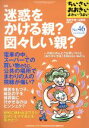 【中古】 ちいさい・おおきい・よわい・つよい(No.46)/ジャパンマシニスト社(著者),山田真(著者)(3)