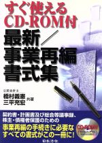 橋村義憲(著者),三平充宏(著者)販売会社/発売会社：日本法令発売年月日：2004/01/01JAN：9784539718841