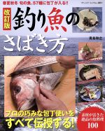 青島和之(著者)販売会社/発売会社：ブティック社発売年月日：2010/06/26JAN：9784834758818