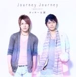 【中古】 Journey　Journey～ボクラノミライ～／タッキー＆翼