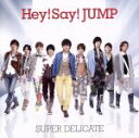 【中古】 SUPER　DELICATE（初回限定盤2）（DVD付）／Hey！　Say！　JUMP