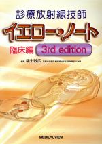 福士政広(著者)販売会社/発売会社：メジカルビュー社発売年月日：2012/02/01JAN：9784758311441