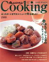【中古】 Cooking2006 Winter/オレンジページ