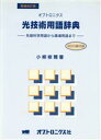 小柳修爾(著者)販売会社/発売会社：オプトロニクス社発売年月日：1998/01/01JAN：9784900474659