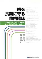 黒田昌彦(著者),伊藤公二(著者)販売会社/発売会社：鍬谷書店発売年月日：2008/04/01JAN：9784885101489