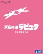 【中古】 天空の城ラピュタ（Blu－ray　Disc）／スタジオジブリ,宮崎駿（原作、監督、脚本、絵コンテ）,田中真弓（パズー）,横沢啓子（シータ）,久石譲（音楽）