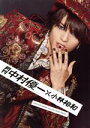 【中古】 月刊 中村優一×小林裕和/中村優一,小林裕和