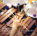 【中古】 Percussion Pieces 1 ‘...from JAPAN’/窪田健志,沓名大地(mar),くぼった打楽器四重奏団,相川瞳(perc),秋田孝訓(perc),上原なな江(perc)