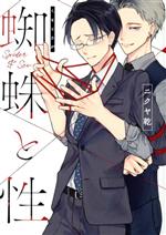 ニクヤ乾(著者)販売会社/発売会社：コアマガジン発売年月日：2020/06/25JAN：9784866534053