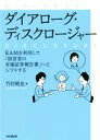 竹村純也(著者)販売会社/発売会社：同文舘出版発売年月日：2020/06/11JAN：9784495210083