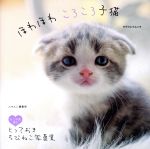 マイウェイ出版(編者)販売会社/発売会社：マイウェイ出版発売年月日：2020/06/01JAN：9784866904511