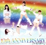 【中古】 10th ANNIVERSARY レインボー（初回限定盤）／恵比寿マスカッツ