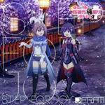 FRAM販売会社/発売会社：（株）MAGES．発売年月日：2023/01/25JAN：4570068320557ナチュラルな透明感の中に存在感のあるざらつきを持った歌声。重い歌から歌い上げるバラードまでこなせるレンジの広い表現力が特徴のアーティスト、FRAMのシングル。TVアニメ『痛いのは嫌なので防御力に極振りしたいと思います。2』エンディングテーマ！アニメの世界観に寄り添ったどこまでもポジティブなポップロック。 (C)RS／／付属品〜DVD1枚付