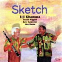 【中古】 Sketch/北村英治,ジェラルド・ウィギンス,デイヴ・カーペンター,ジェイク・ハナ