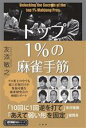 友添敏之(著者)販売会社/発売会社：竹書房発売年月日：2023/07/03JAN：9784801936003