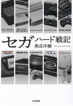 奥成洋輔(著者)販売会社/発売会社：白夜書房発売年月日：2023/07/03JAN：9784864943789