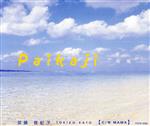 【中古】 Paikaji　－南風－／加藤登紀子