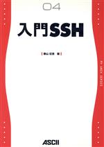 春山征吾(著者)販売会社/発売会社：アスキー/アスキー発売年月日：2004/11/18JAN：9784756145536