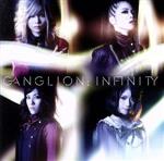 ֥å ŷԾŹ㤨֡š INFINITYGANGLIONפβǤʤ1,089ߤˤʤޤ