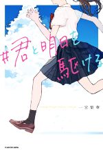 一宮梨華(著者)販売会社/発売会社：KADOKAWA発売年月日：2020/06/25JAN：9784047360891