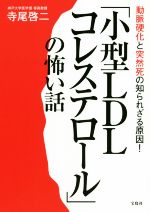 寺尾啓二(著者)販売会社/発売会社：宝島社発売年月日：2020/06/12JAN：9784299006226