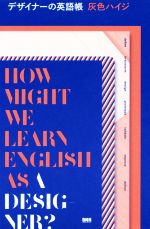 灰色ハイジ(著者),関谷英里子(監修)販売会社/発売会社：ビー・エヌ・エヌ新社発売年月日：2020/06/16JAN：9784802511735