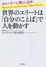 リップシャッツ信元夏代(著者)販売会社/発売会社：フォレスト出版発売年月日：2020/06/15JAN：9784866800790