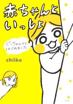 ����š� �֤����Ȥ��ä��� ���ä����ޥޡ��Ϥ���ޤ�����chiiko(����)